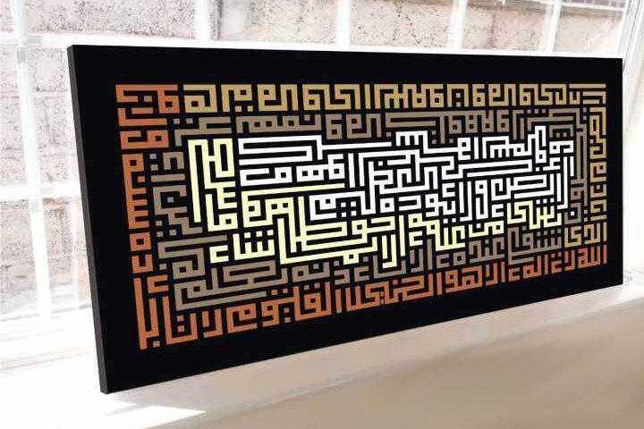 Kaligrafi Khat Kufi